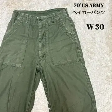고품질 70' US ARMY 베이커 팬츠 레어 버튼 플라이 W30