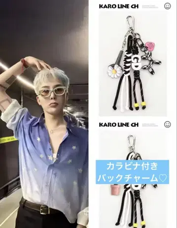 G DRAGON 지드래곤 지용 카라비너 포함 백 참