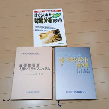 비즈니스 도서 세트 재무 분석, 인사 시스템, 관리