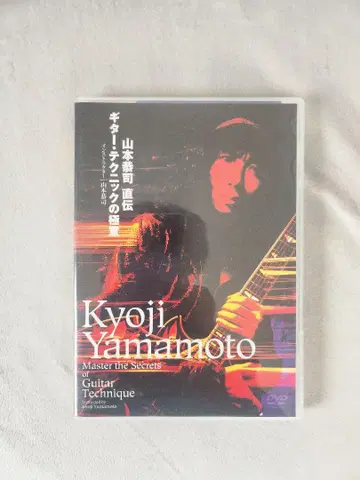 Kyoji Yamamoto 기타 테크닉의 비법