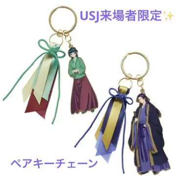 USJ 약사의 혼잣말 페어 키체인 키링 페어 유니버셜 한정판