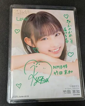NMB48 타케다 교카 친필 사인 포함 브로마이드 2025.June
