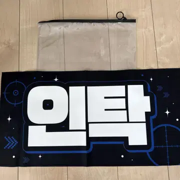 P1Harmony 슬로건 인터랙션