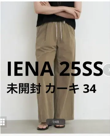 미개봉 새상품 IENA 덤프 마린 이지 팬츠 카키 34