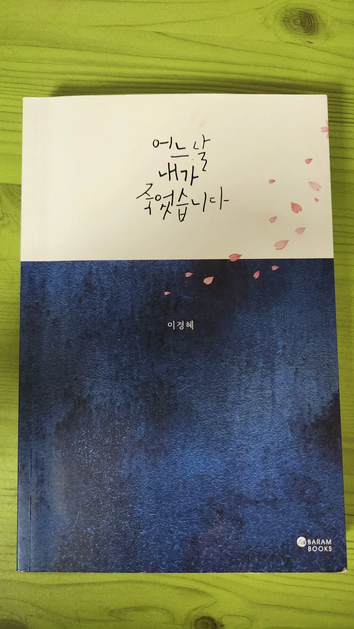 비트코인 그리고 달러의 지정학 | 브랜드 중고거래 플랫폼, 번개장터