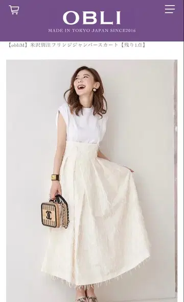 obli M 요네자와 별주 프린지 점퍼 스커트 오블리
