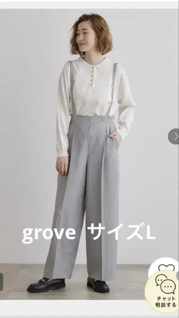 그로브 서스펜더가 포함된 와이드 팬츠 새상품 사이즈 L 그레이