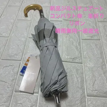 새상품 질스튜어트 컴팩트 우산 라쿠오리 우천 겸용 1급 차광 양산 리본