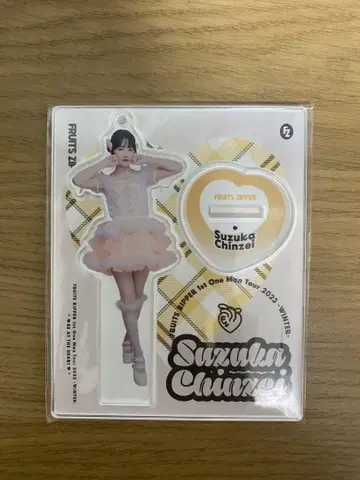 FRUITSZIPPER 진사이 스즈카 아크릴 스탠드