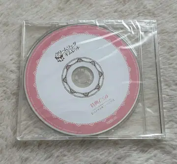 크림 소다와 김렛 특전 CD 이시다 아키라
