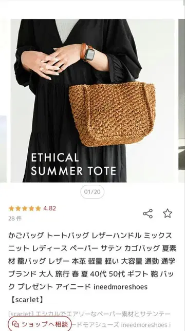 아이니드 ineedmoreshoes 바스켓백