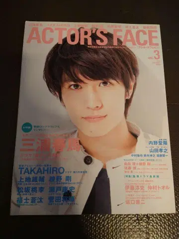 ACTOR'S FACE vol.3 표지 미우라 하루마