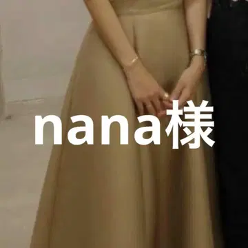 나나님