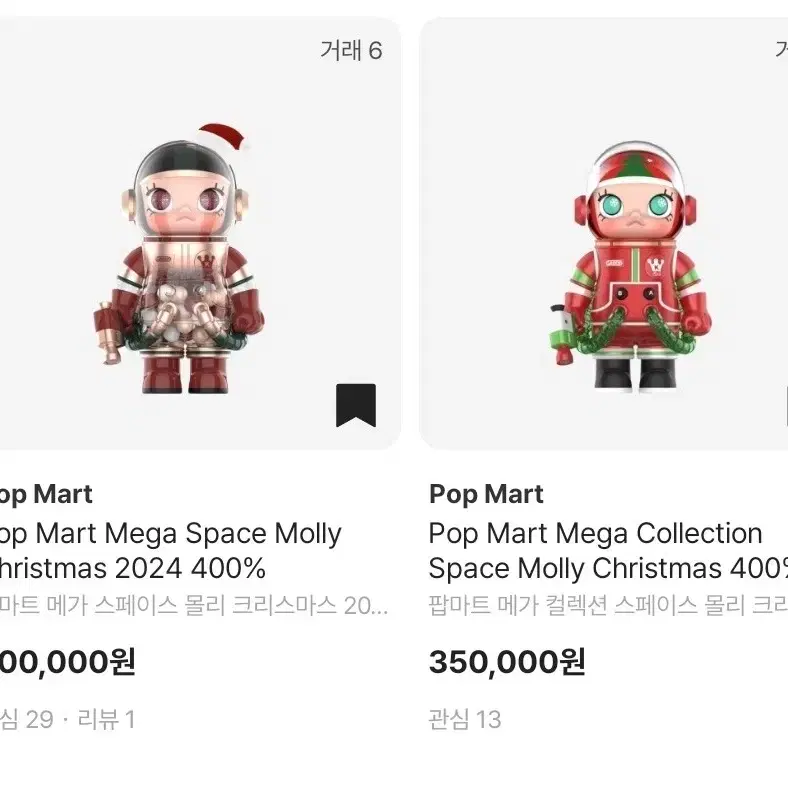 POP MART  MOLLY 400% 公式品　購入履歴掲載 Pop Mart x Space Molly x Spongebob 400% Figure - FW21 - US