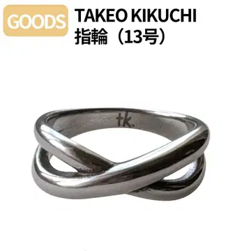 TAKEO KIKUCHI 반지 13호 스테인리스 다케오 키쿠치 반지