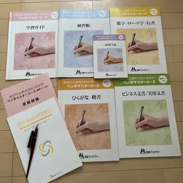 일본의 인적 파워