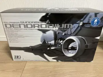 HGUC 덴드로비움 GP03