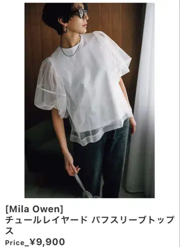 Mila Owen 튤 레이어드 퍼프 슬리브 상의