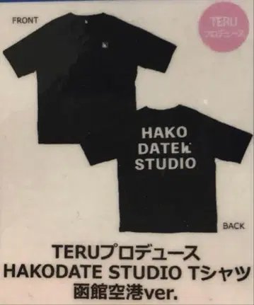 GLAY TERU 프로듀스 HAKODATE STUDIO 티셔츠