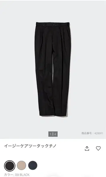 유니클로 이지케어 투턱 치노 팬츠 76