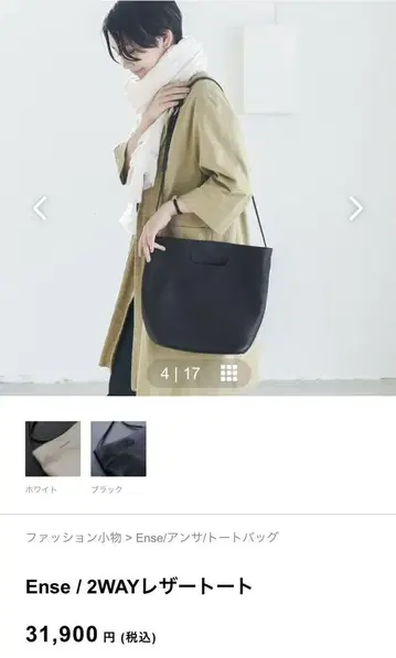 Ense 2WAY 가죽 토트백 블랙