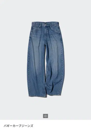 유니클로 UNIQLO 배기 커브 청바지 25