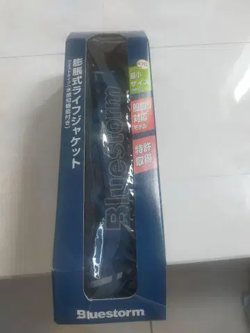 Bluestorm BSJ-9320RS II 구명 조끼