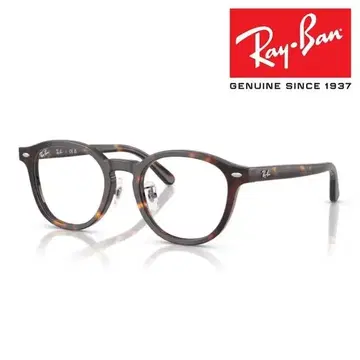 새상품 정품 레이밴 RB5443D 2012 렌즈 교환 대응 RX5443