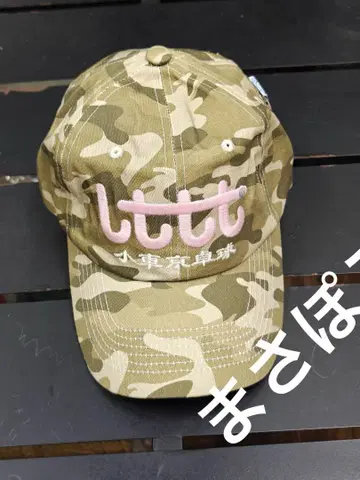 LTTT 코토쿄 탁구 카모 패턴 캡 핑크 자수