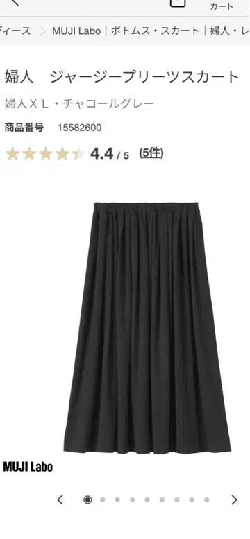 MUJI Labo 저지 플리츠 스커트 차콜 그레이 XL