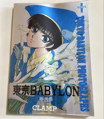 도쿄 바빌론 화집 CLAMP
