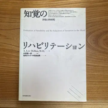 지각 재활 평가 및 재교육