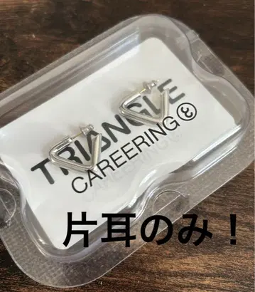 경력 삼각형 501 한쪽 귀