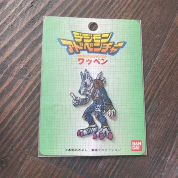 디지몬 어드벤처 와가루루몬 와펜