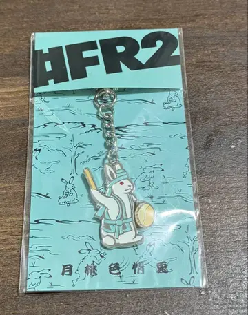 FR 2월 복숭아 에이서 키체인