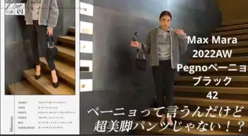 Max Mara 팬츠 페뇨 블랙 42