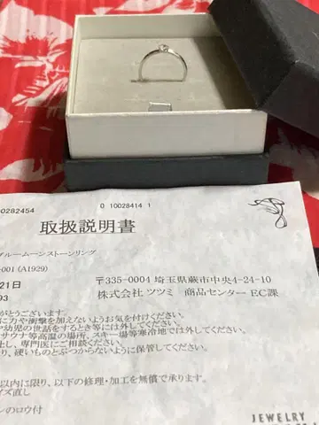츠츠미 K10WG 다이아몬드 반지