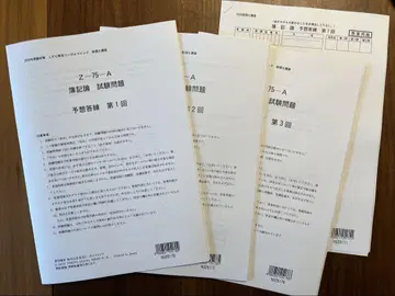 2025년 세무사 시험 회계 이론, 예상 모의고사 전 3회 LEC