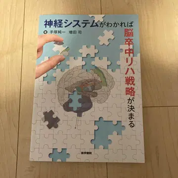 신경 시스템을 이해하면 뇌졸중 재활 전략이 정해집니다.