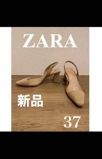 자라 베이지 샌들 37