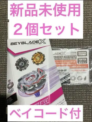 베이블레이드 X CX-06-01 폭스 브라쉬 J9-70GR 2개 세트