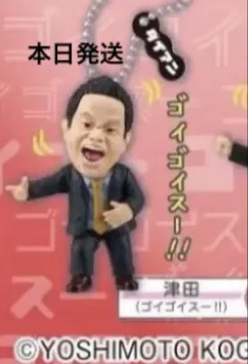 다이앤 고이고이고이하고 시원한 가챠 키링 가챠