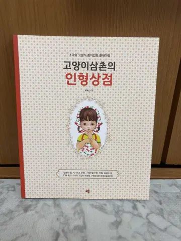 코얀 이삼천 책
