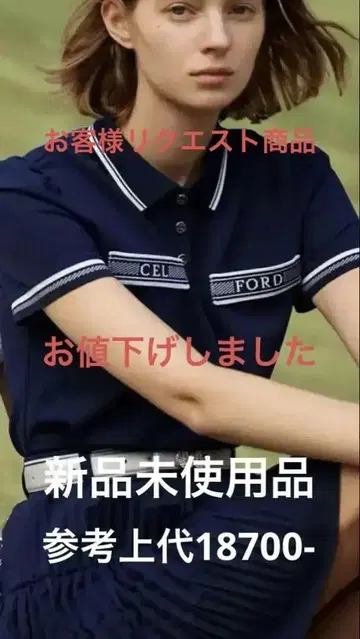 CELFORD 골프 피케 셔츠 미사용 새상품