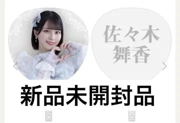 =LOVE 이코러브 사사키 마이카 아레나 투어 2025 부채 새상품