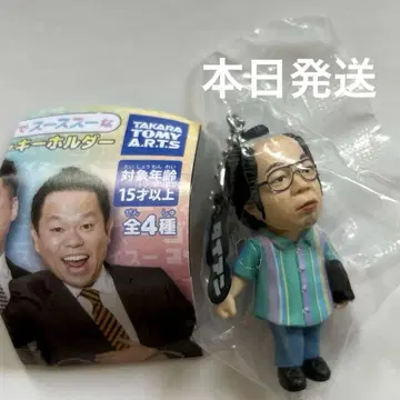 다이앤 고이고이고이하고 시원한 가챠 키링 가챠