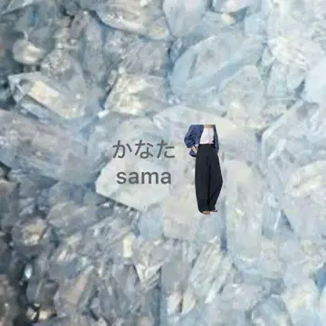 팬츠 카나타 sama