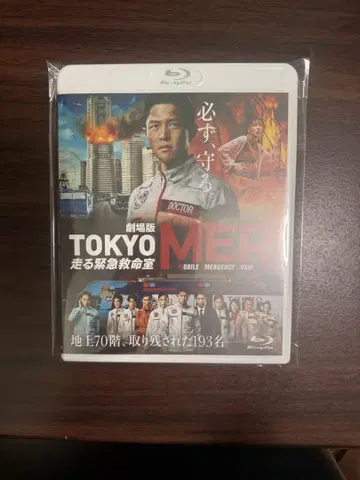 도쿄 메르: 달리는 응급구조사 Blu-ray