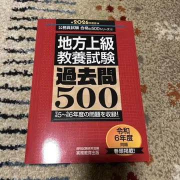 지방 상급 교양 시험 기출 문제 500 2026년도판