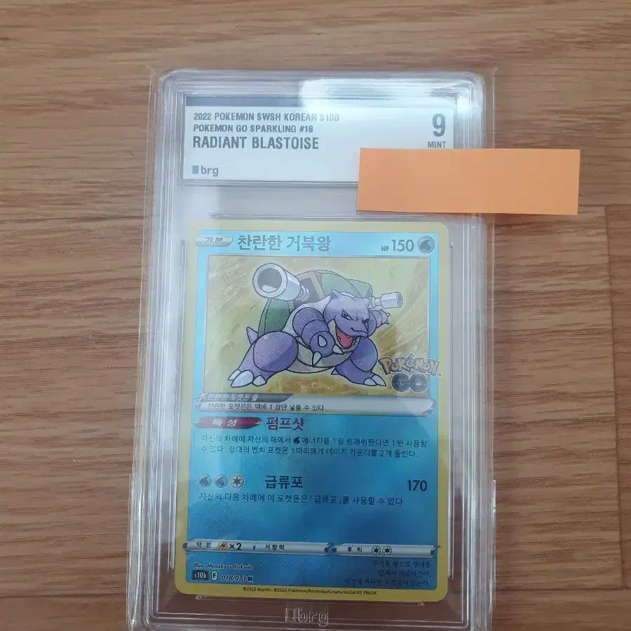 pokemon card bubble 2022 Pokemon Go Japanese s10b - Radiant Set